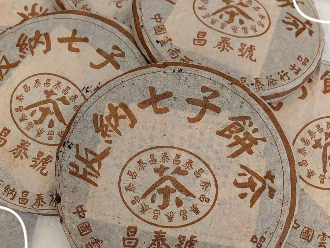 03年棕昌泰无天书干仓高香,品相好,散提出