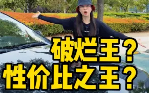 Télécharger la video: 赛威究竟多不保值？冷门车是真香！