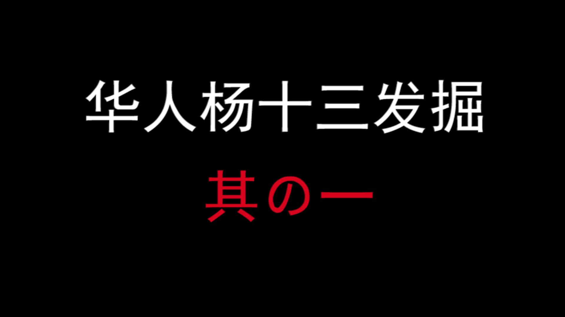 独人13早期作品发掘——其の一[朗诵]《狗神》哔哩哔哩bilibili