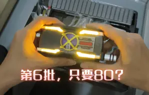 Download Video: 国产KO凯撒csm现在只要80甚至60多，品质怎么样呢？