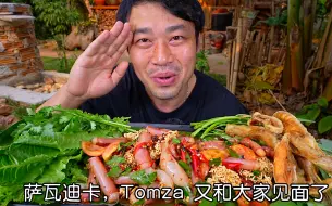 满满一桌还没饱【泰国Tomza 带你吃】凉拌章鱼须配生Mama泡面 浓郁酸辣 爽 中文字幕