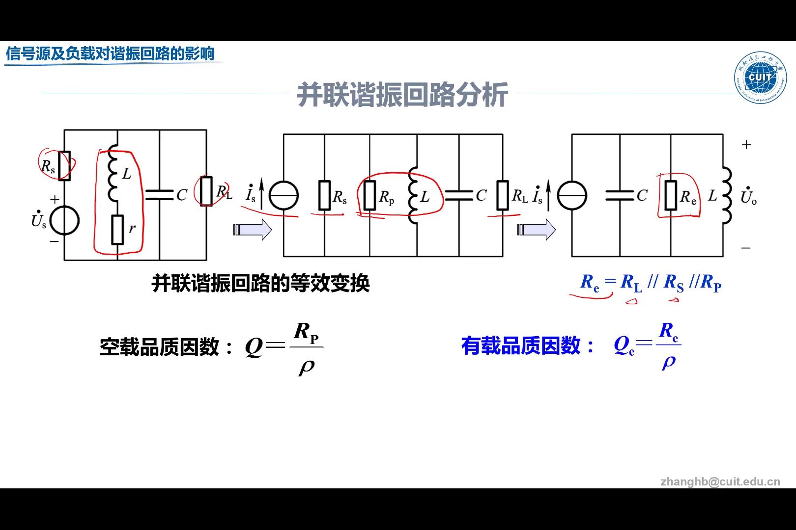 2.3阻抗变换电路1负载对谐振回路的影响哔哩哔哩bilibili