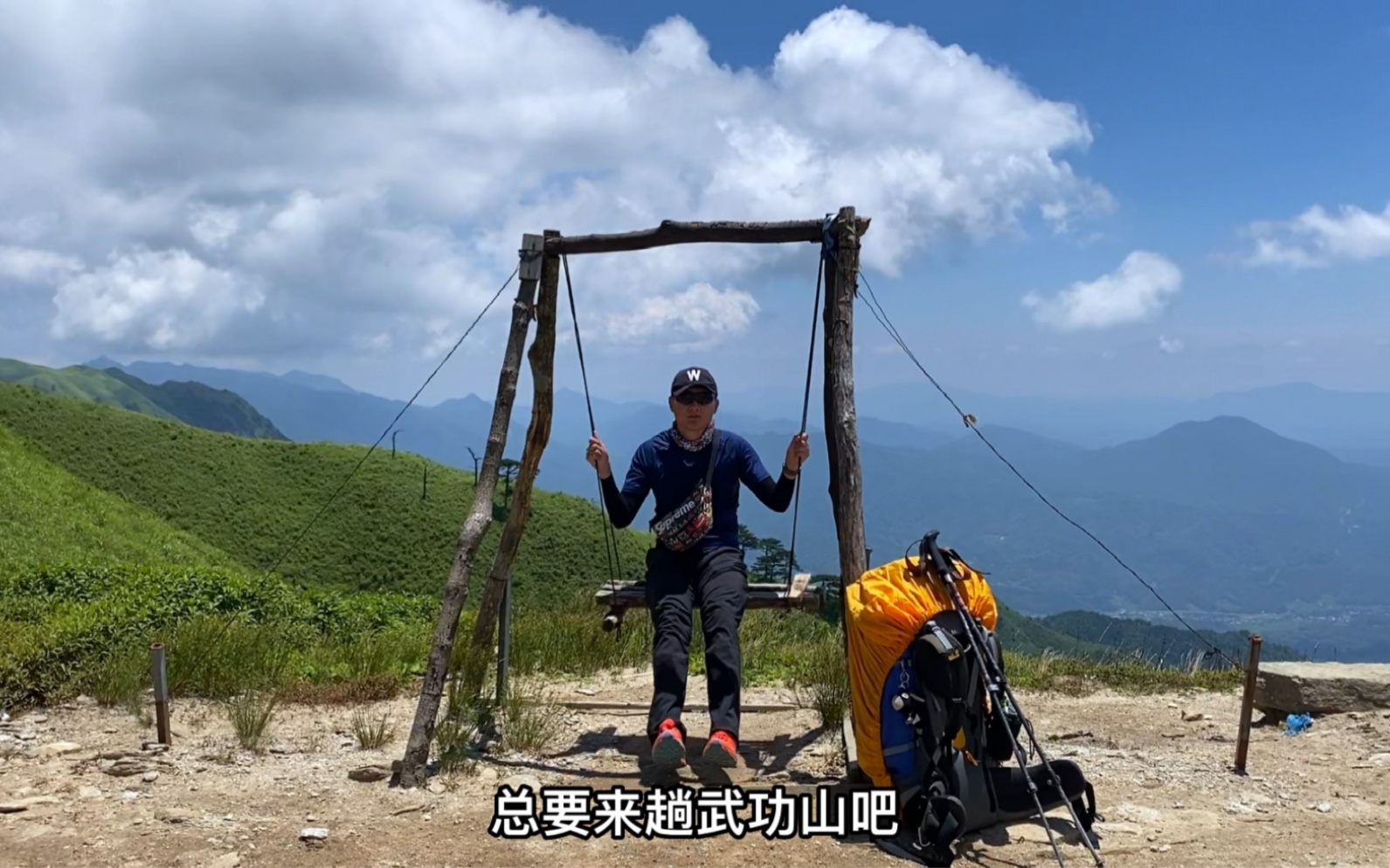 [图]武功山重装徒步穿越明月山，三天两夜，途经沈子村、九龙山、铁蹄峰、白鹤峰、金顶、吊马桩、观音宕、绝望坡、好汉坡、千丈岩、发云界、羊狮幕、明月山