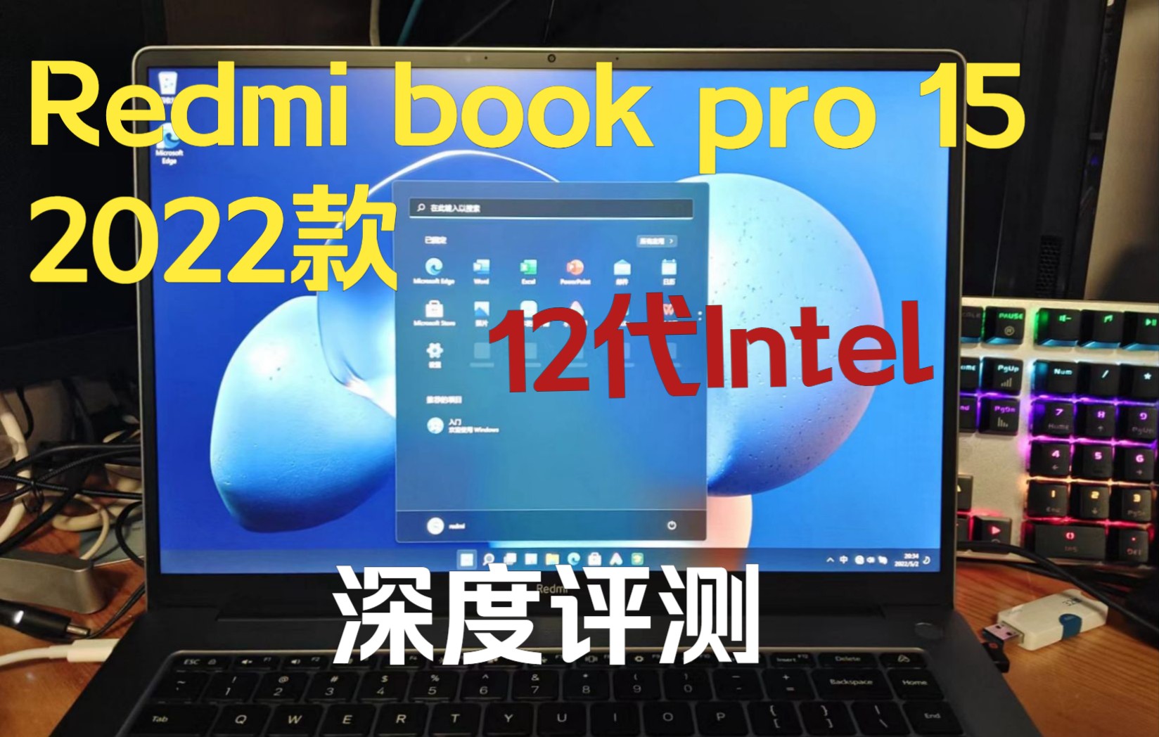 Redmibook pro15 2022 红米 小米 笔记本 评测哔哩哔哩bilibili