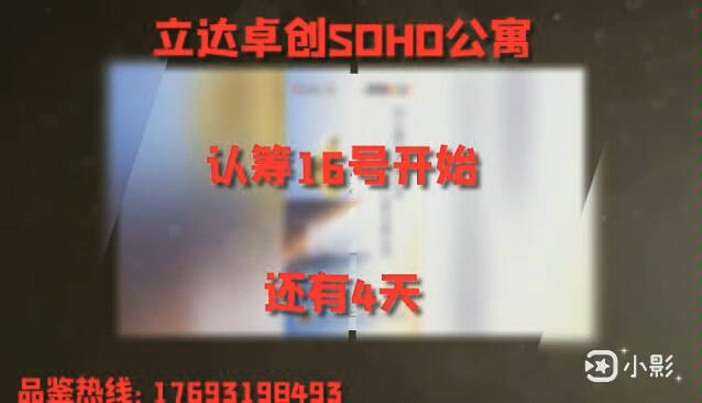 华尊立达SOHO公寓哔哩哔哩bilibili