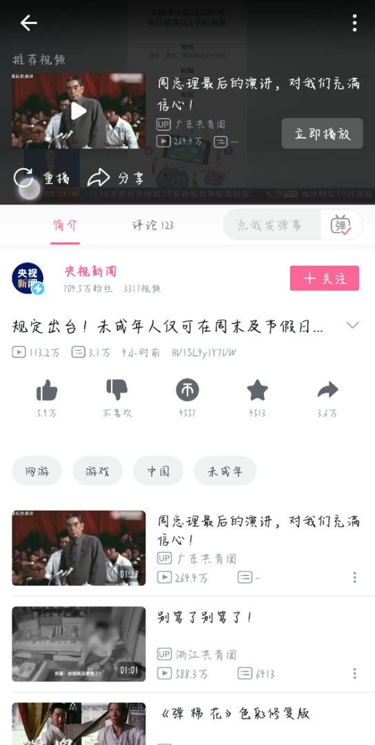 评论已提交,将在筛选后显示哔哩哔哩bilibili