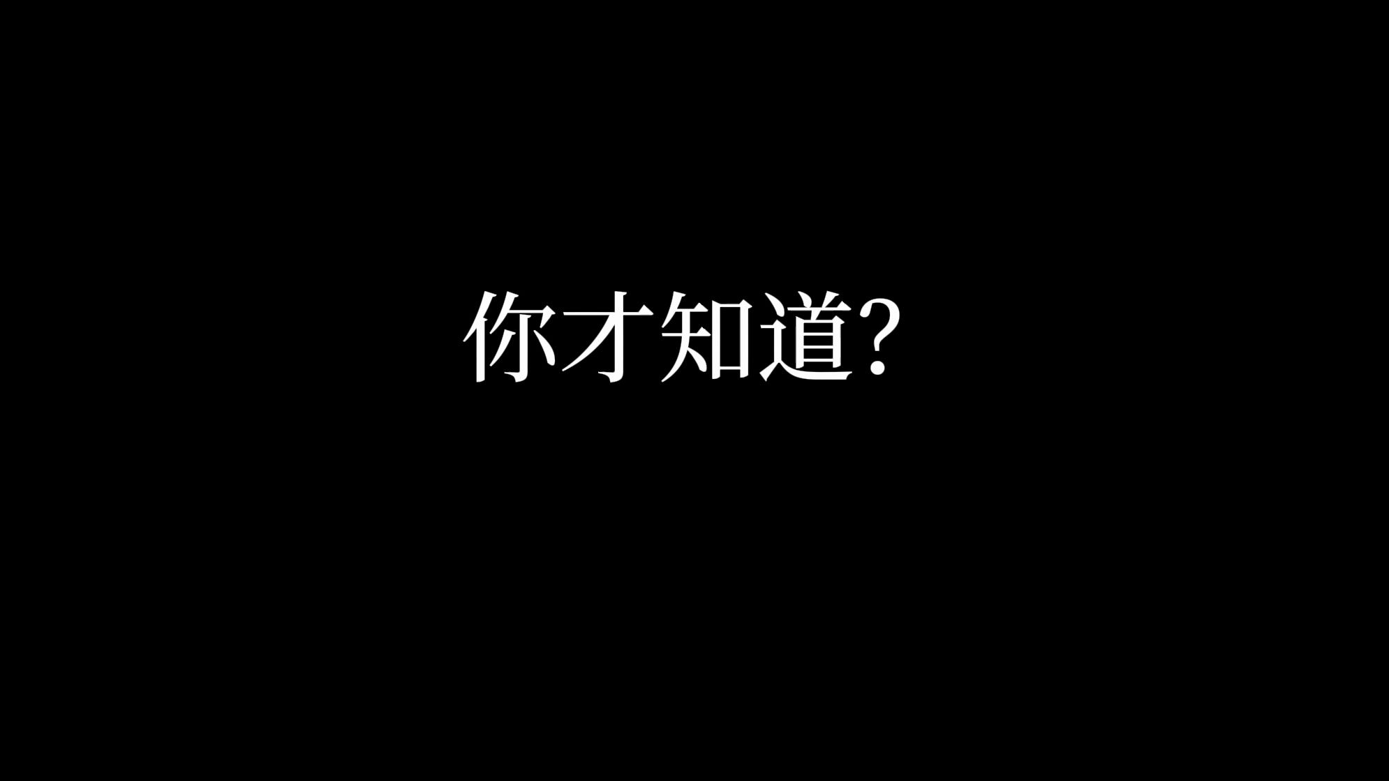 [图]“有些人为了几块面包和一官半职混入到我们的队伍当中；他们的口号喊的比谁都响，可他们心中却对我们的主义毫无信仰。”——《钢铁是怎样炼成的》