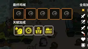 Download Video: 【鸡械绿洲】14倍攻击！5黑灯速通绿洲！难15工程狮天赋2