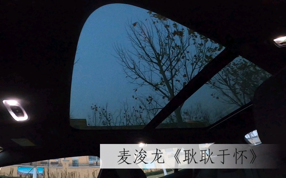 麦浚龙爱情三部曲之耿耿于怀沃尔沃v60宝华韦健点歌台