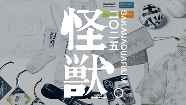 SAKANA ENSEMBLE 2007-2009＆2010-2011 サカナクション - Blu-ray「SAKANARCHIVE 2007-2011」トレーラー