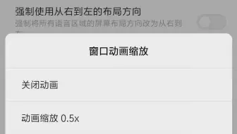 过渡动画都改成10会怎样？这种终极慢生活你能坚持多久……