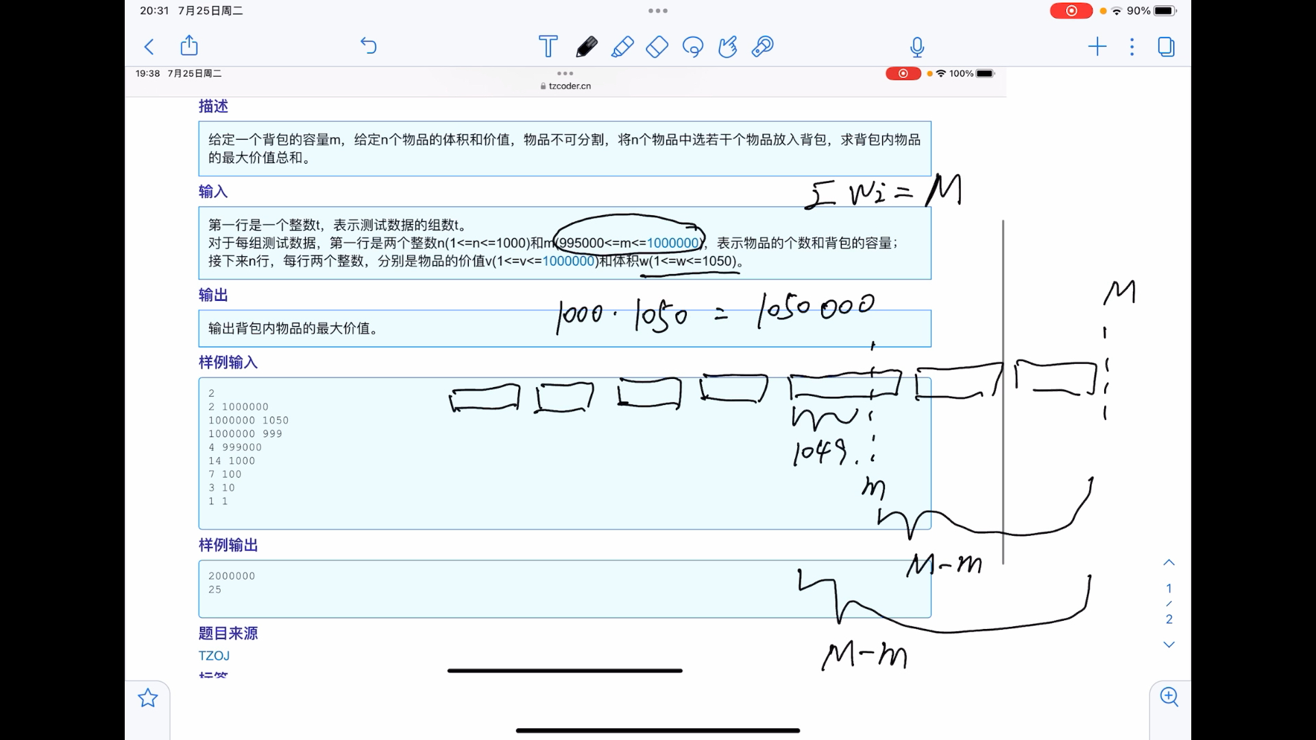 tzoj 6919: 背包问题哔哩哔哩bilibili