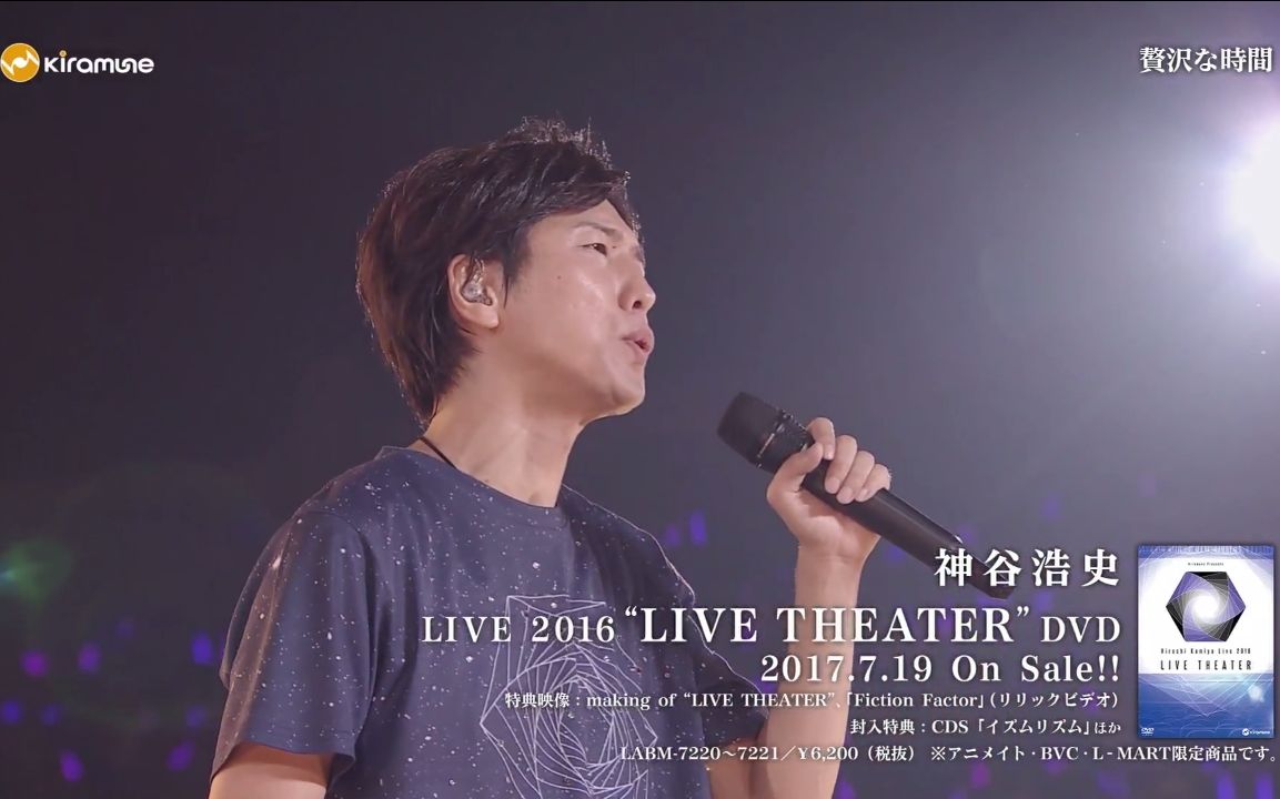 神谷浩史 LIVE THEATER SPOT_哔哩哔哩_bilibili
