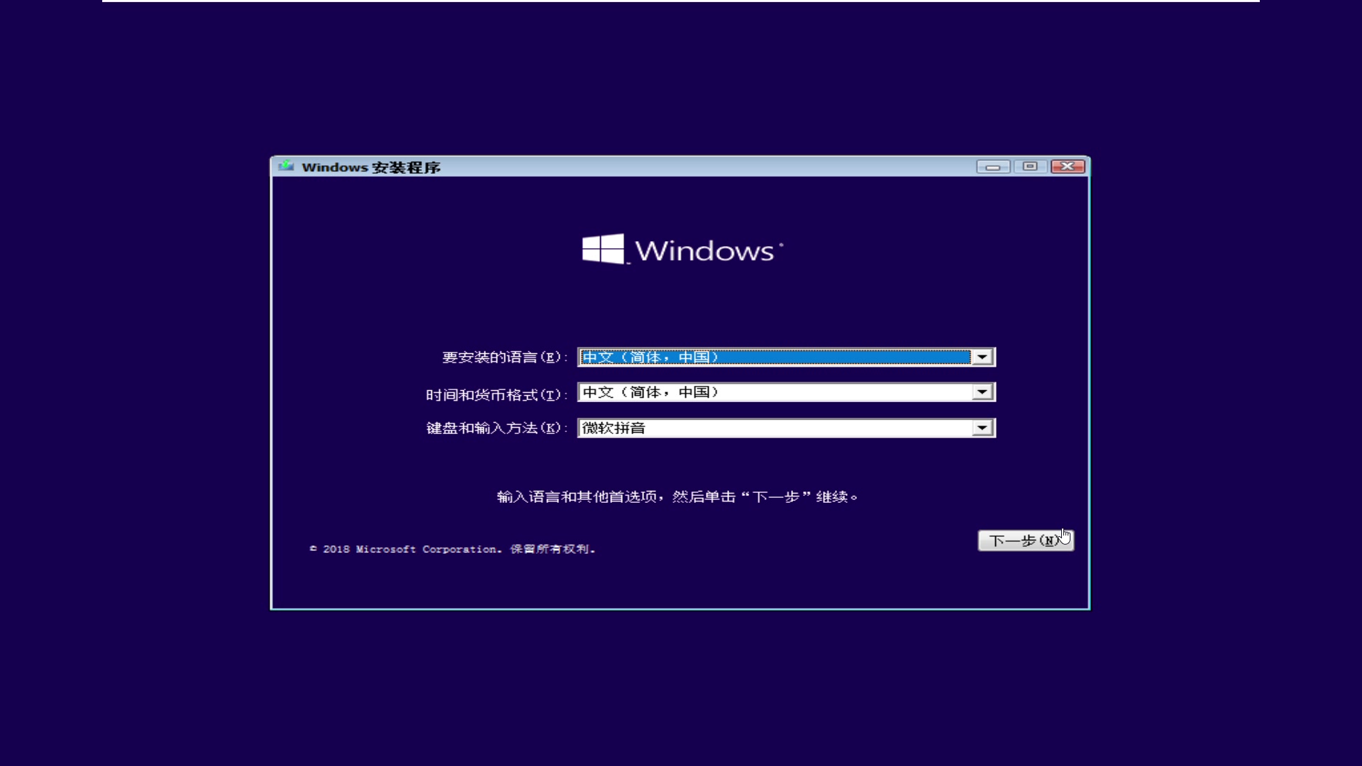 Windows 10 神州网信政府版 版本1809 Build 17763.2114 简体中文版 x64安装哔哩哔哩bilibili