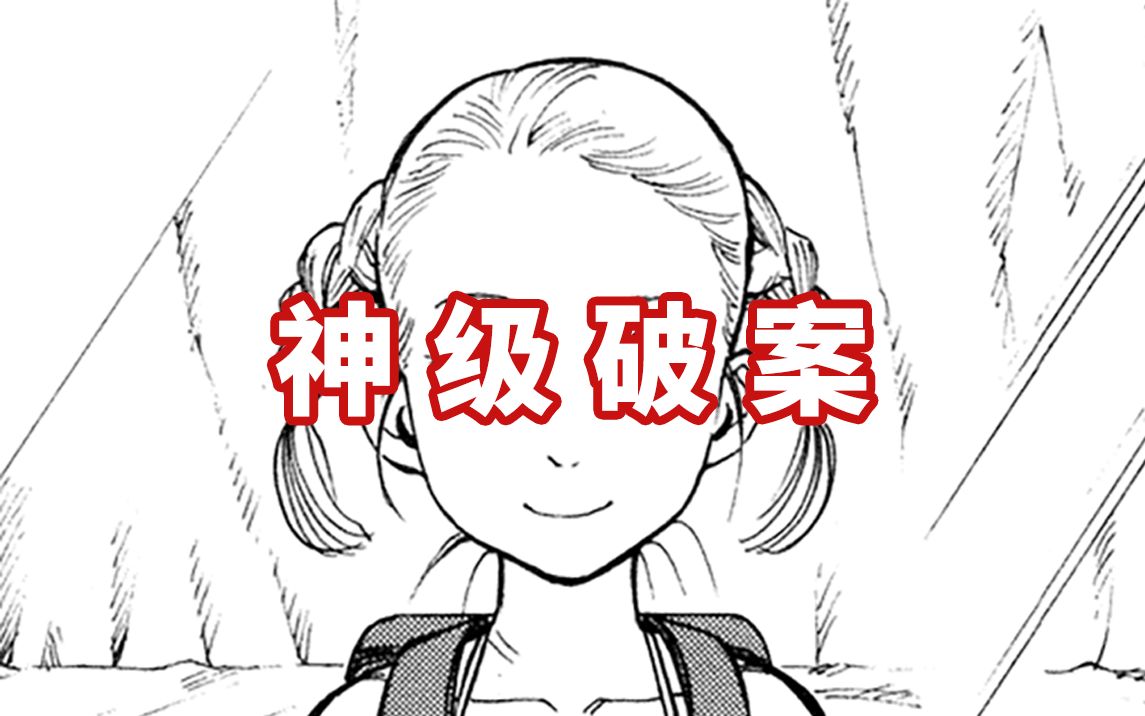 你可曾见过如此秀的破案操作?!沉浸解说鬼才漫画《外天楼》03哔哩哔哩bilibili