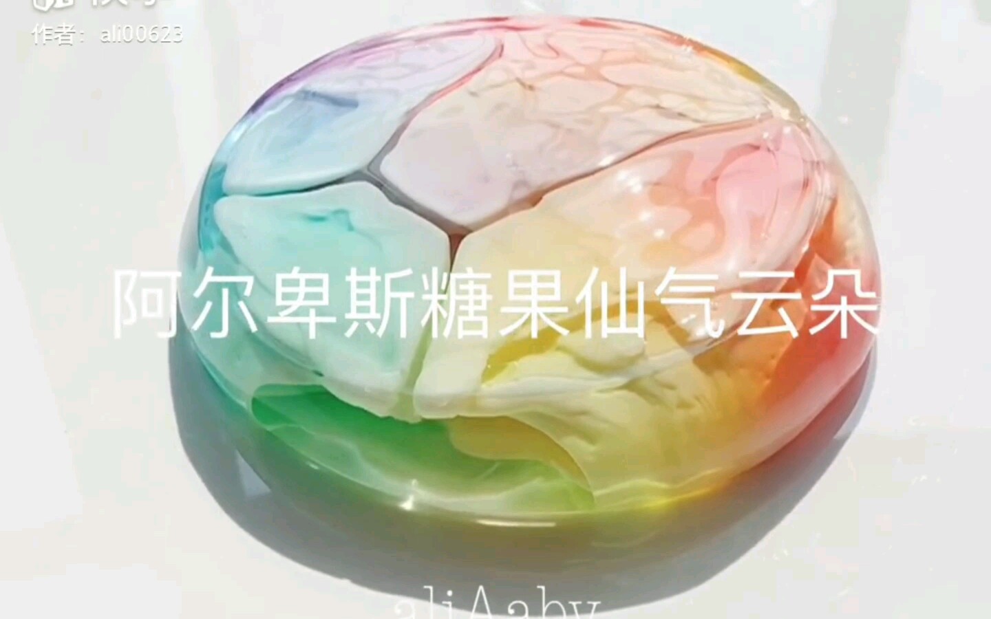 【史莱姆搬运】仙气爆棚的云朵泥(内含BGM)哔哩哔哩bilibili