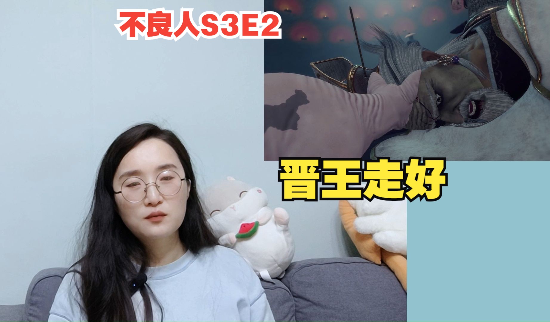 [图]【不良人第三季Reaction】S3E2，李克用就这么噶了！