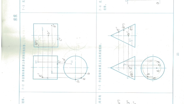 [图]画法几何与机械制图习题册答案