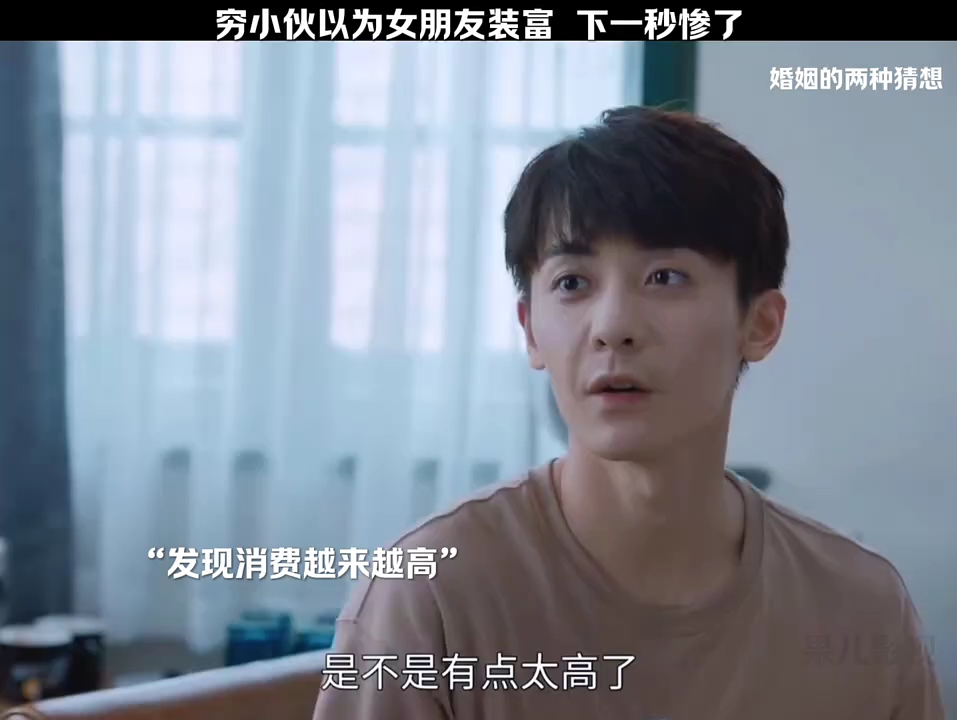 富家千金与穷小子的爱情