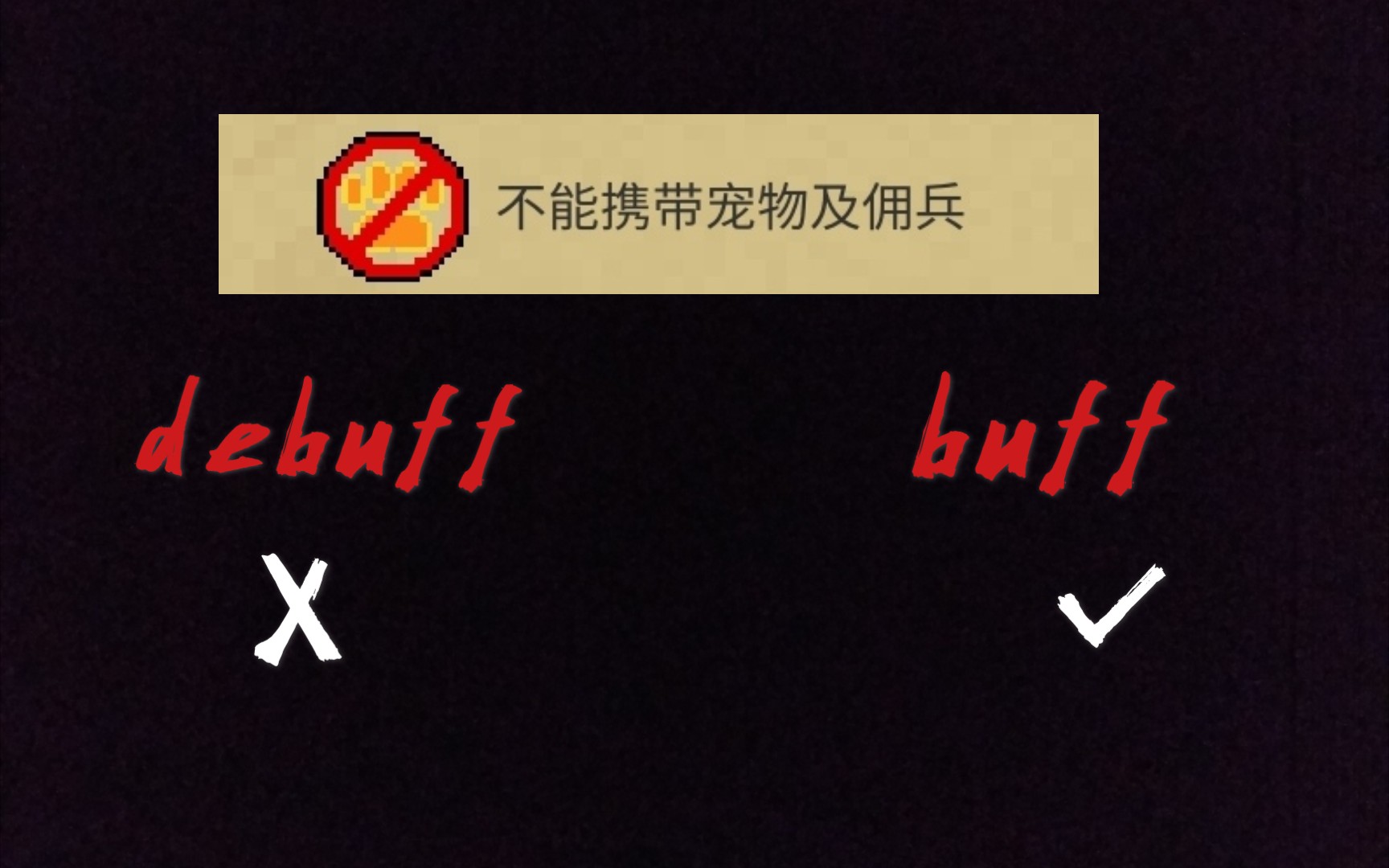 元气骑士警官buff图标图片