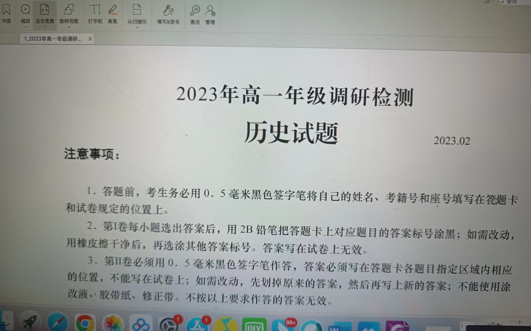 2023青岛市高一期初调研历史部分选择题讲解重磅来袭!!!哔哩哔哩bilibili