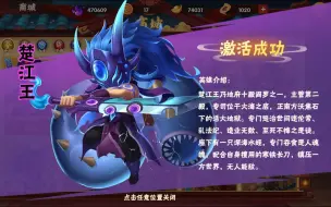 Descargar video: 【造梦大乱斗】楚江王  他是不是被削了记得原来嘎嘎杀啊