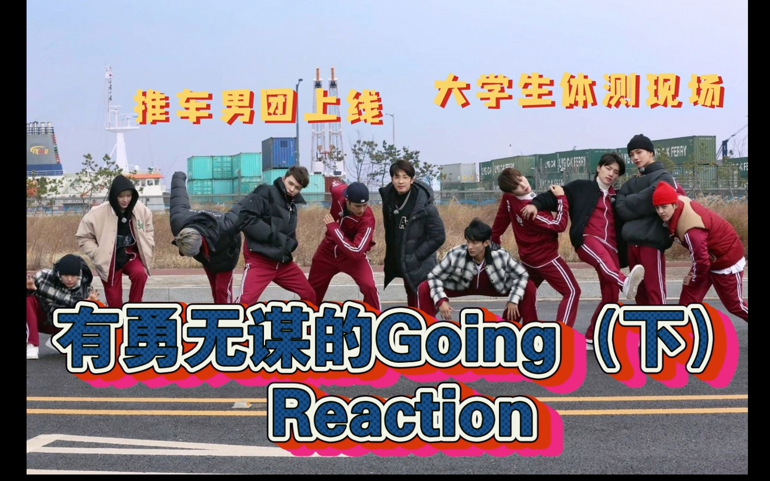 【youyongwumou#2reaction】studiovideo1701615940943哔哩哔哩bilibili