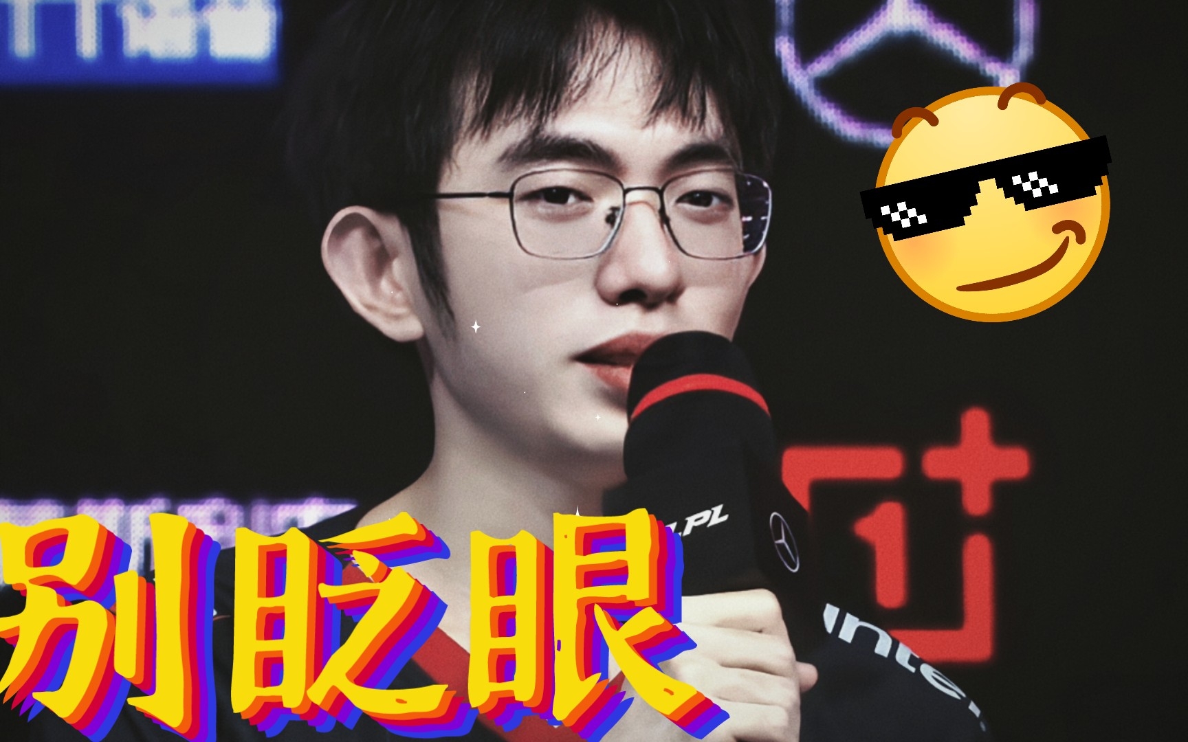 【edg flandre】8月10号采访截图