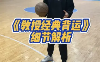 教授背运图片