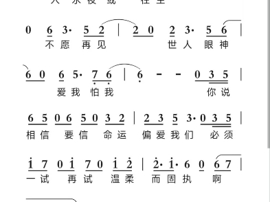 【简谱】你是归处|唱:陈亦洺&郭曦阳