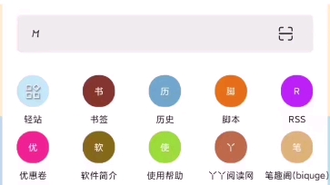 [图]【阅读3.0】书源制作教程(基本语法）第二个书源(gbk编码)