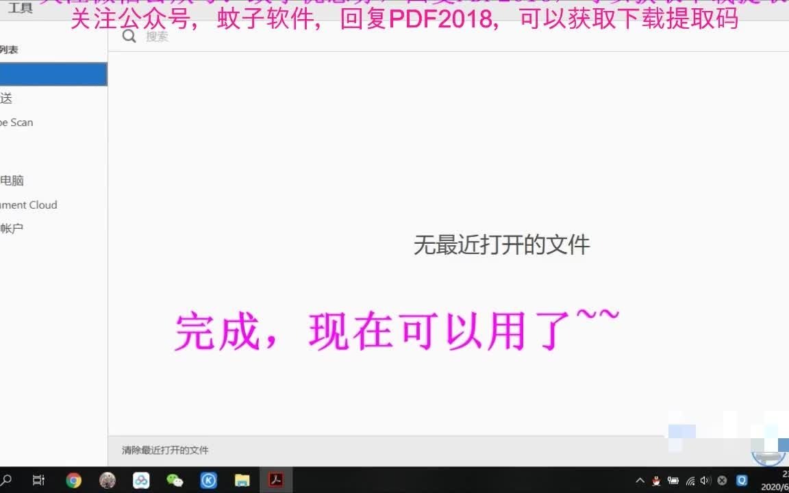 pdf2018安装包详细的安装教程哔哩哔哩bilibili