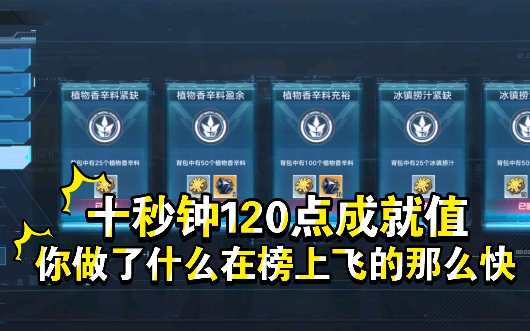 通過完成劇情章節故事和任務也能夠獲得墨晶獎勵標題