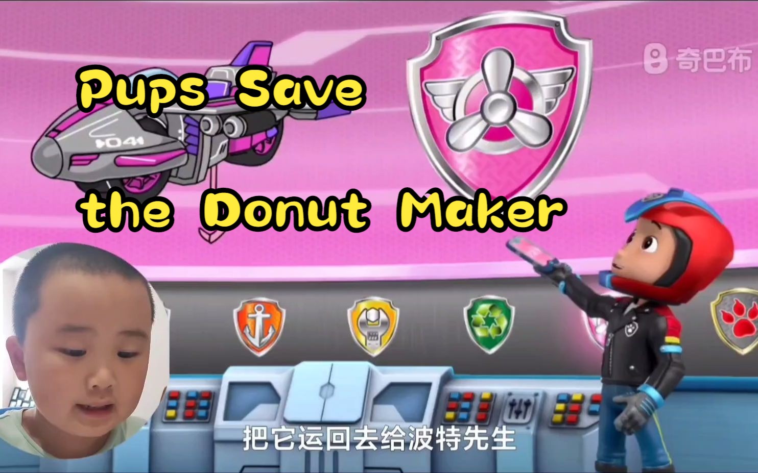 狗狗拯救甜甜圈机 Pups Save the Donut Maker哔哩哔哩bilibili