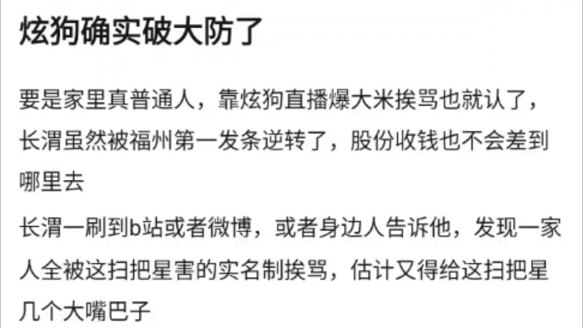 炫神彻底破防痛哭了!要是家里真普通人,靠炫狗直播爆大米挨骂也就认了,长渭虽然被福州第一发条逆转了,实在太令人唏嘘!抗吧热议网络游戏热门视频