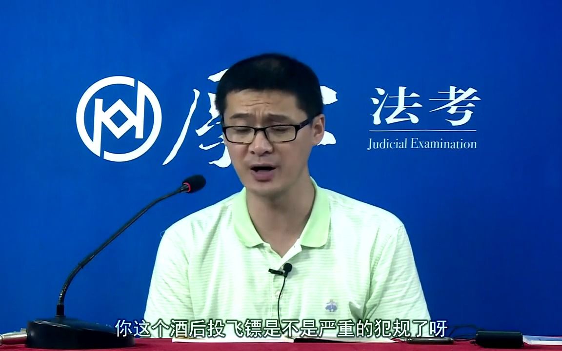 [图]02.刑法168金题串讲【第二十三题】