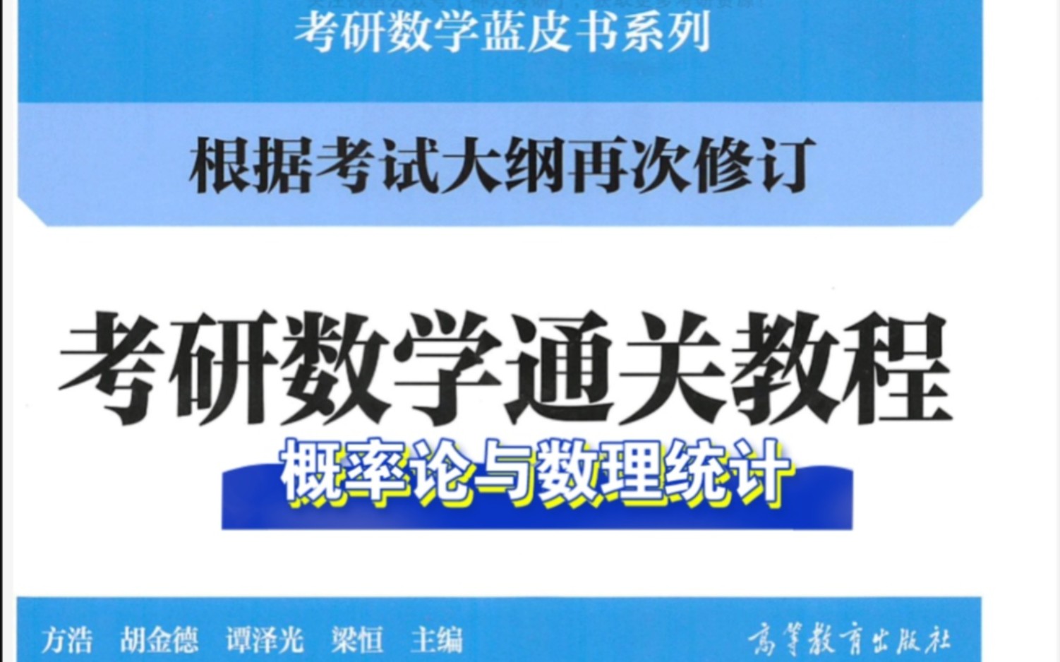 方浩:概率论与数理统计(概率的定义与基本性质)哔哩哔哩bilibili