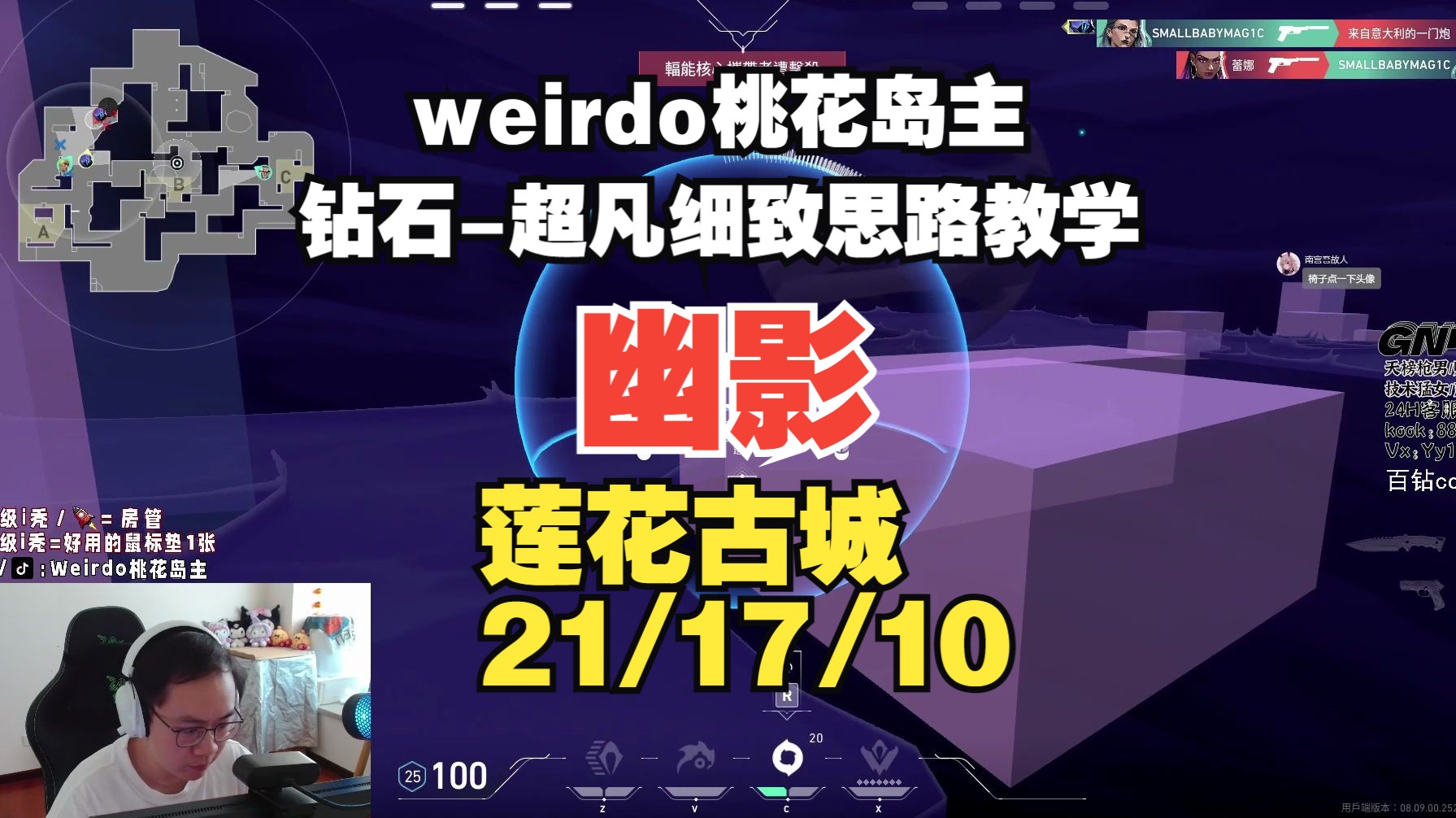 【桃花岛主】幽影亚服钻石至超凡细致思路教学 5.15电子竞技热门视频