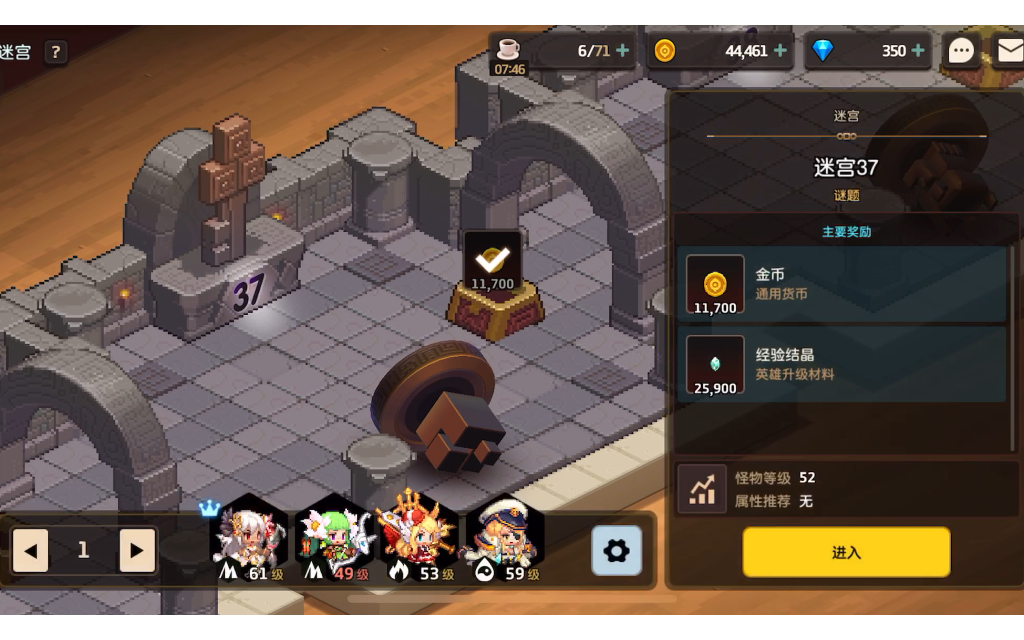 坎公骑冠剑迷宫第37关攻略_哔哩哔哩_bilibili