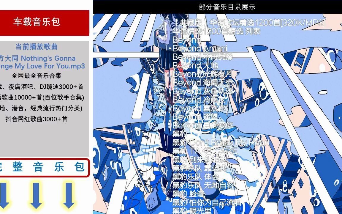 车载cd音乐下载车载音乐1000首歌单2023哔哩哔哩bilibili
