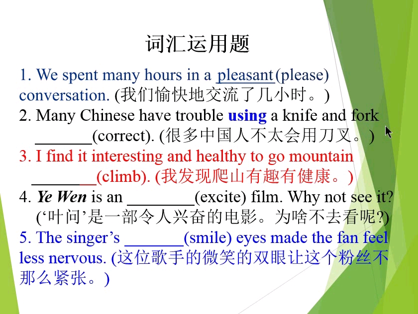 会做词汇运用题,助学习者们大大提高运用英语之能力,最好能翻译句子.#学英语 #英语考试 #英语老师 #国庆中秋哔哩哔哩bilibili