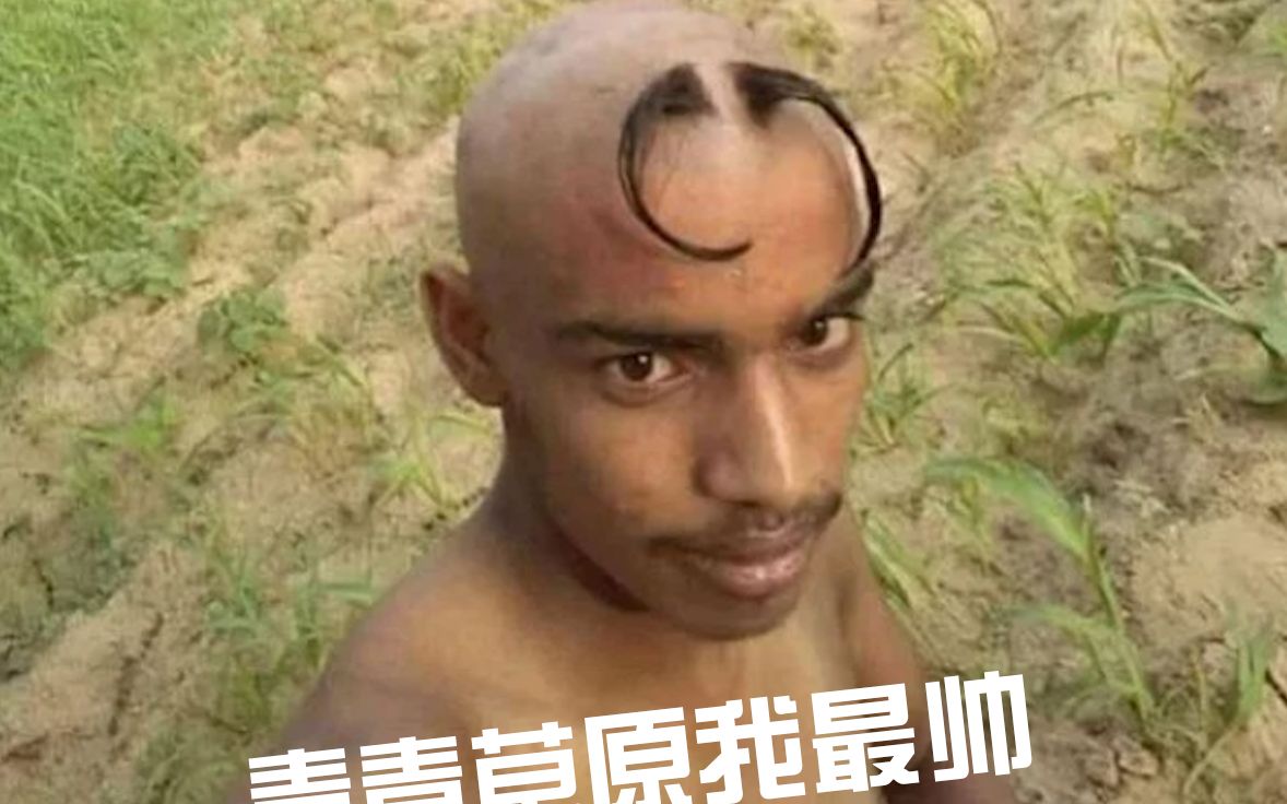 Σ(19д19;)那些出自国外发型师们的沙雕发型设计