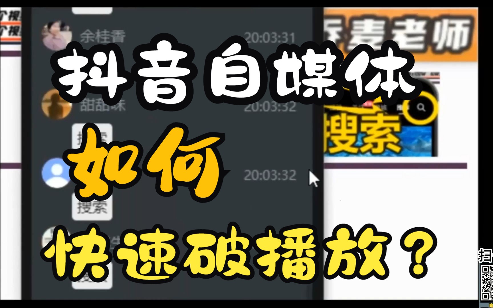 {第二集}2023年抖音自媒体快速起号流程,包含运营,破播放量,快速达到1000粉运营课程!哔哩哔哩bilibili