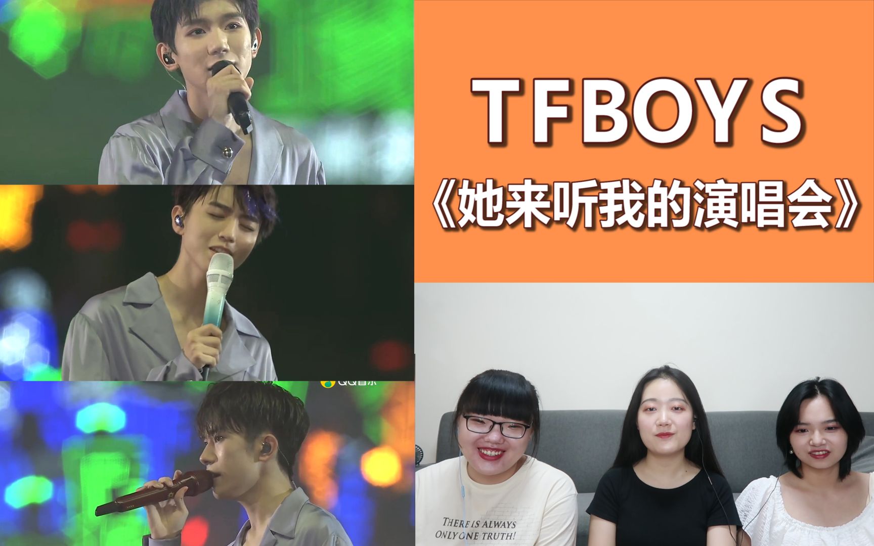 【TFBOYS】六周年《他来看我的演唱会》reaction,超想去看你们的演唱会啊!哔哩哔哩bilibili