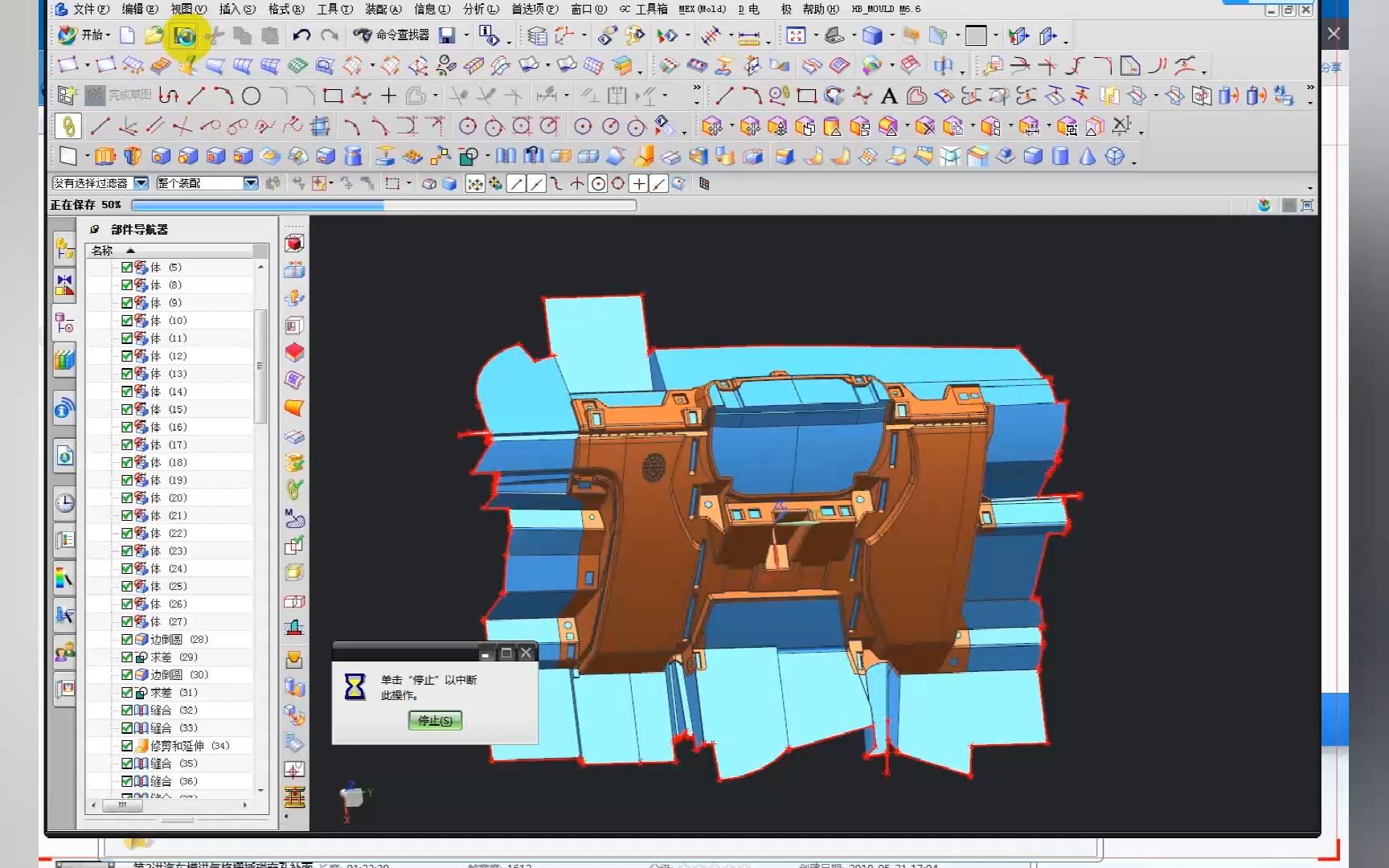ug模具设计之分型面补面分模1
