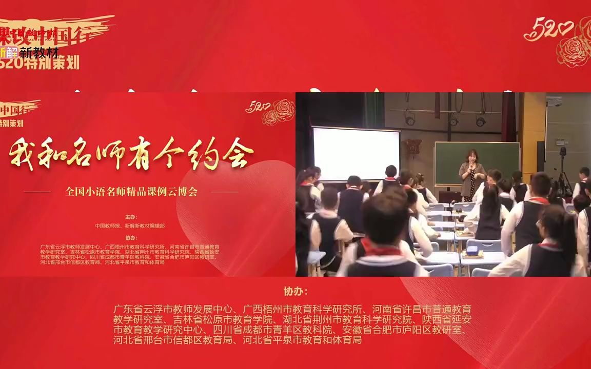 [图]03四年级下《铁杵成针》(执教汤瑾 特教 2022)