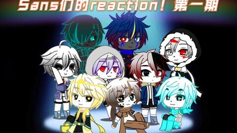 Undertale Au Sans们的reaction 第三期 哔哩哔哩 つロ干杯 Bilibili