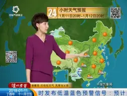 Descargar video: 联播天气预报 20180111