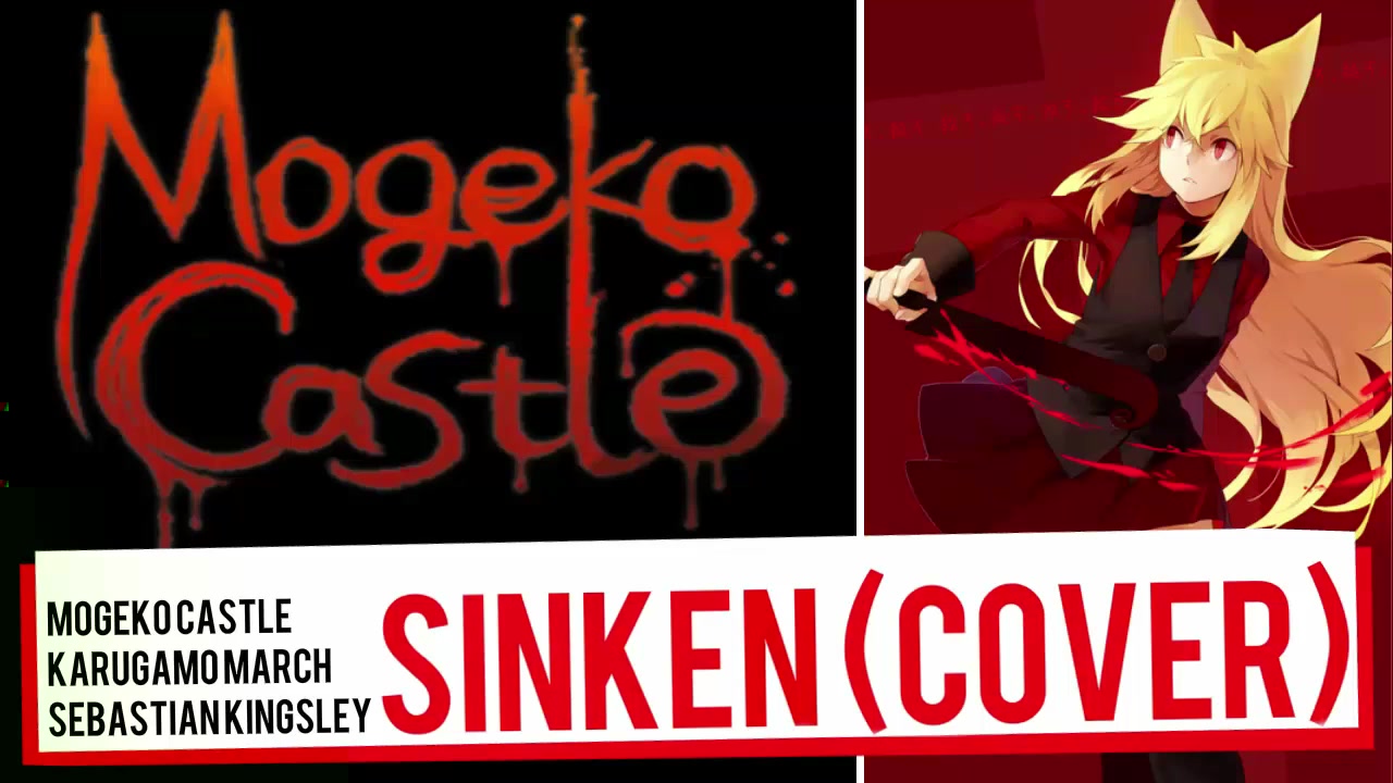 mogeko castle -moge-kos 主题曲 (貌似非原版)