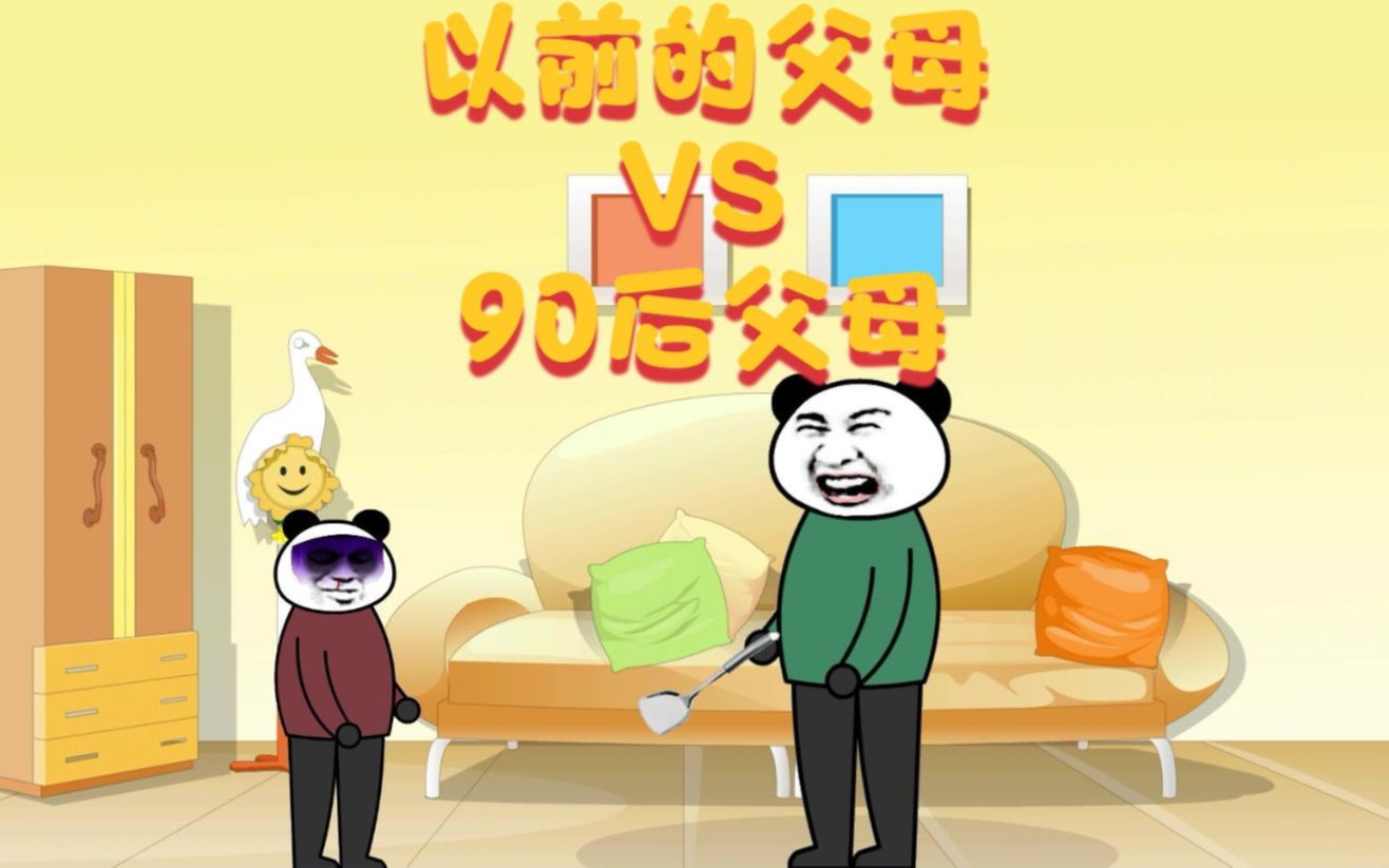 当90后做了父母,当然是有福同享